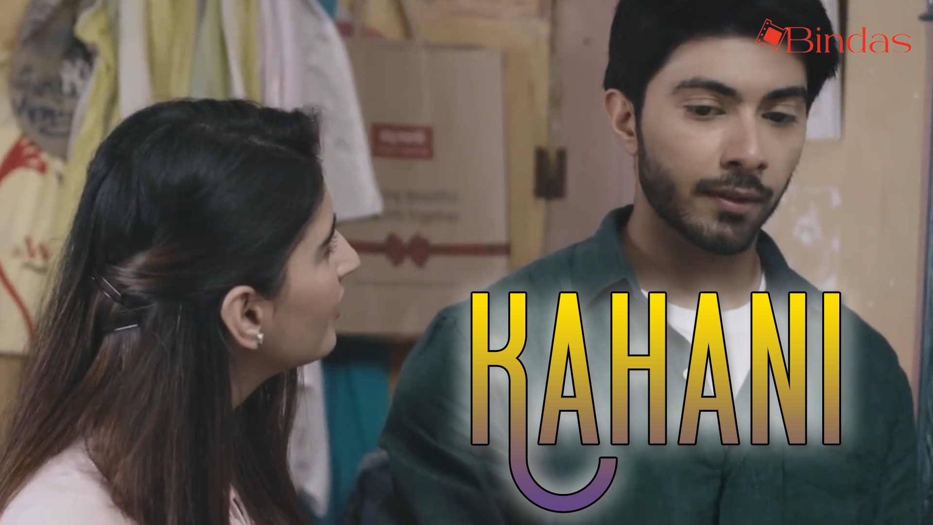 कहानी  | KAHANI